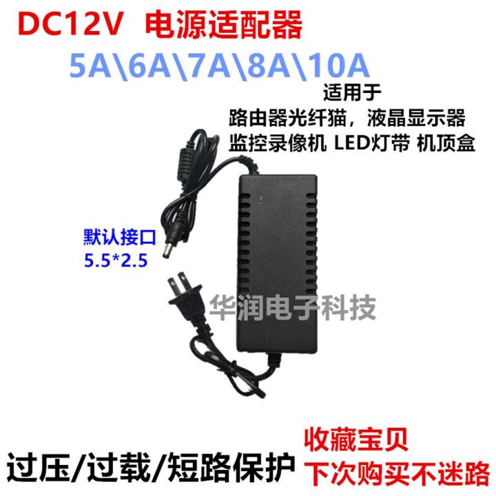 Universal AOC Lenovo power adapter 12v5a LCD monitor screen monitoring power cord 4.2A4A3.5A3A