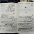 Hero Book By Rhonda Byrne Urdu Edition / Hero By Rhonda Byrne / Hero Urdu Book / Rhonda Byrne Books. 
