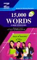 Read & Think 15000 Words Urdu English book for Shining Students. 