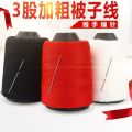 Wedding red thread quilt thread cotton thread household large needle thread set large roll white polyester cotton thick thread pagoda thread. 