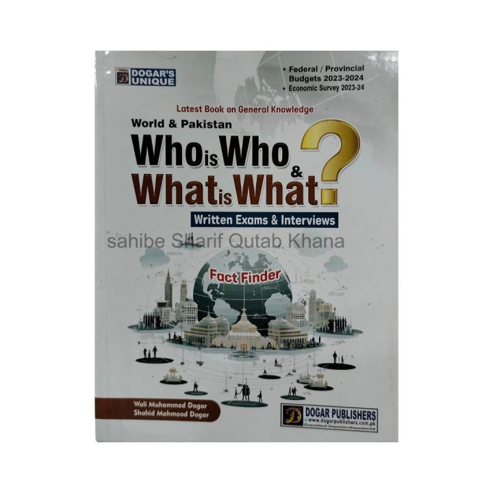 Who is Who What is What book 2023-24 / Who is Who What is What Book Latest Edition 2024