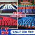 Customized conference room seat cover theater printing head cover lecture hall conference hall back cover cover auditorium chair cover. 