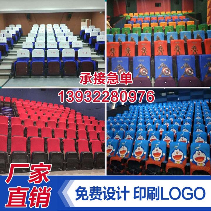 Customized conference room seat cover theater printing head cover lecture hall conference hall back cover cover auditorium chair cover