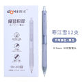 Dongmi DM-943 quick-drying press gel pen ins high-value students use 0.5 black brush pen gel pen. 