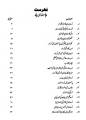Urdu General Book for PMS, CSS, PCS By Walid Anwar Walid. 