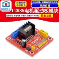 New original L298N motor drive board module/stepper motor/robot/smart car microcontroller. 