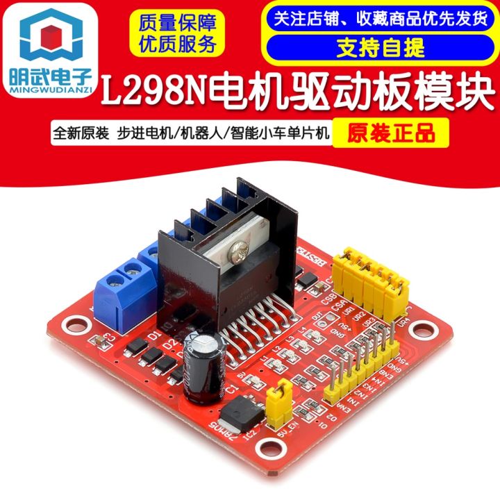 New%20original%20L298N%20motor%20drive%20board%20module/stepper%20motor/robot/smart%20car%20microcontroller%20-%20Image%202