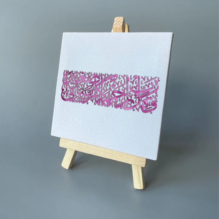 Waqul%20Rabbir%20Hamhuma%20Rabbayani%20Saghira"%20(Surah%20Al-Isra%2017-24)"%20Calligraphy%20Islamic%20Reusable%20Stencil%20for%20Canvas%20and%20wall%20painting.ID#4183%20-%20Image%207