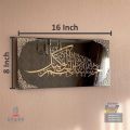 Black and Gold Acrylic Islamic Wall Art for Living Room and Bedroom. 