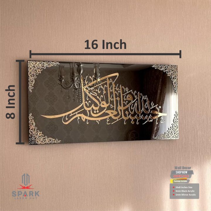 Black%20and%20Gold%20Acrylic%20Islamic%20Wall%20Art%20for%20Living%20Room%20and%20Bedroom%20-%20Image%207