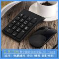 Numeric Keyboard Wireless Mouse Set Wireless Numeric Keyboard Mouse Suit Wireless Password Keypad Suit. 