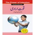 Quwat e Iradi By Dr. Wayne W.Dyer. 