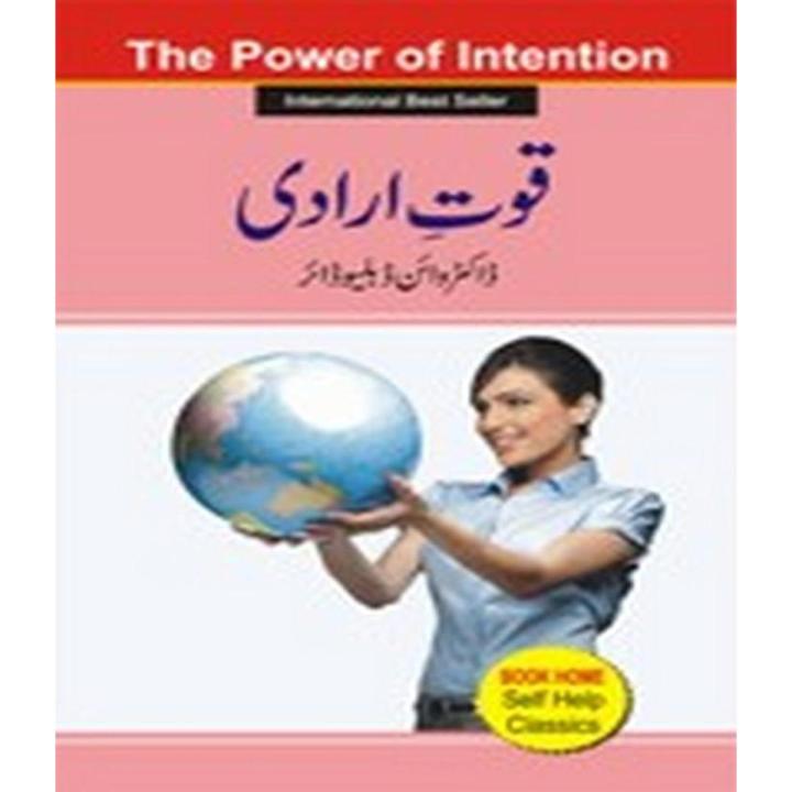 Quwat e Iradi By Dr. Wayne W.Dyer