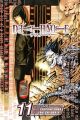 Death Note, Vol. 11: Kindred Spirits by Tsugumi Ohba, illustrated by Takeshi Obata. 
