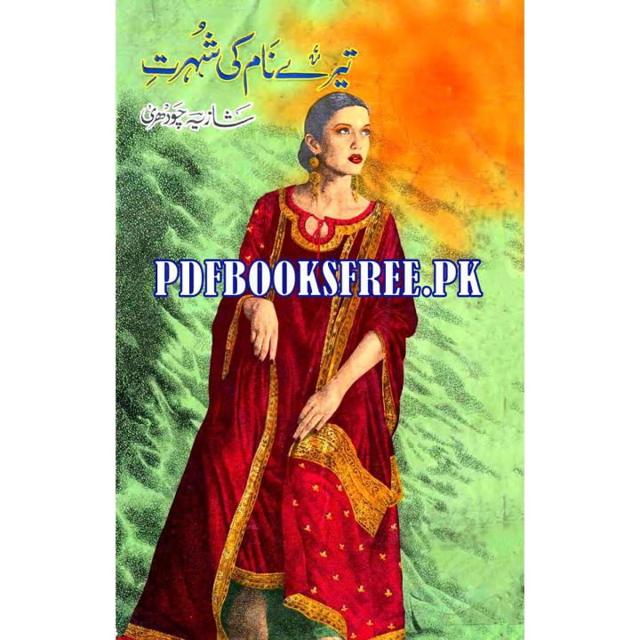 Tere Naam Ki Shohrat Novel by Shazia Choudhary best selling urdu reading book