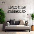 Durood o Salam Islamic sticker. 