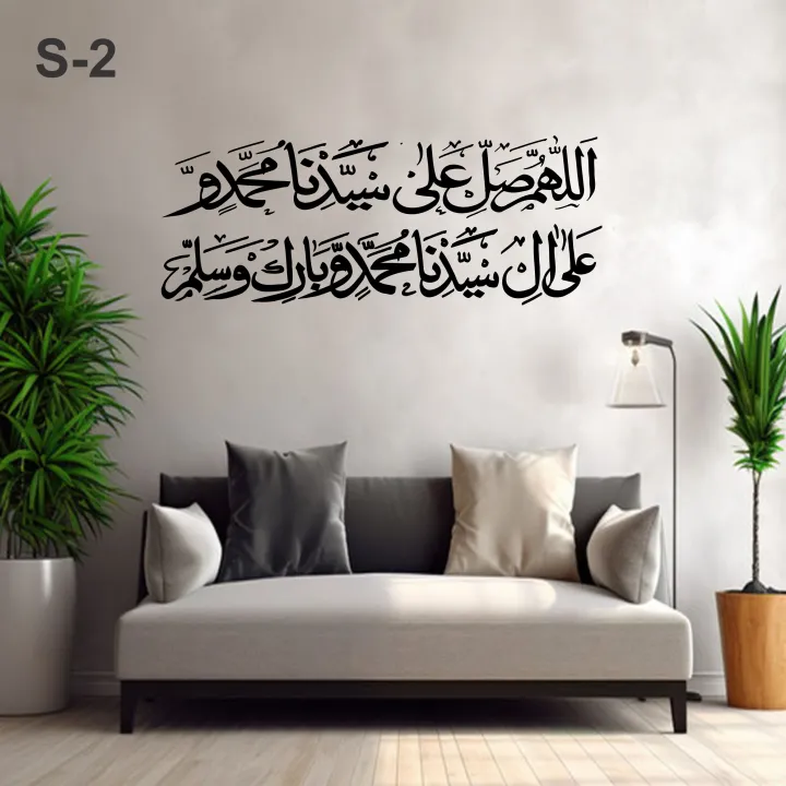 Durood%20o%20Salam%20Islamic%20sticker%20-%20Image%202