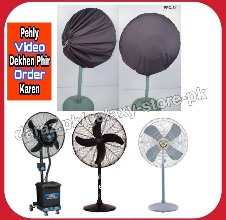 Pedestal FAN Cover GFC Royal Champion National Solar Sonex Super Asia Boss PAK Indus Meezan United Niwa Ecostar Deluxe Sogo Black And Decor Millat Asasa Epf New Lahor diamond watts price in pakistan diagram connection motor For Top