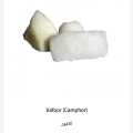 Camphor (Kafoor) 50Gram. 