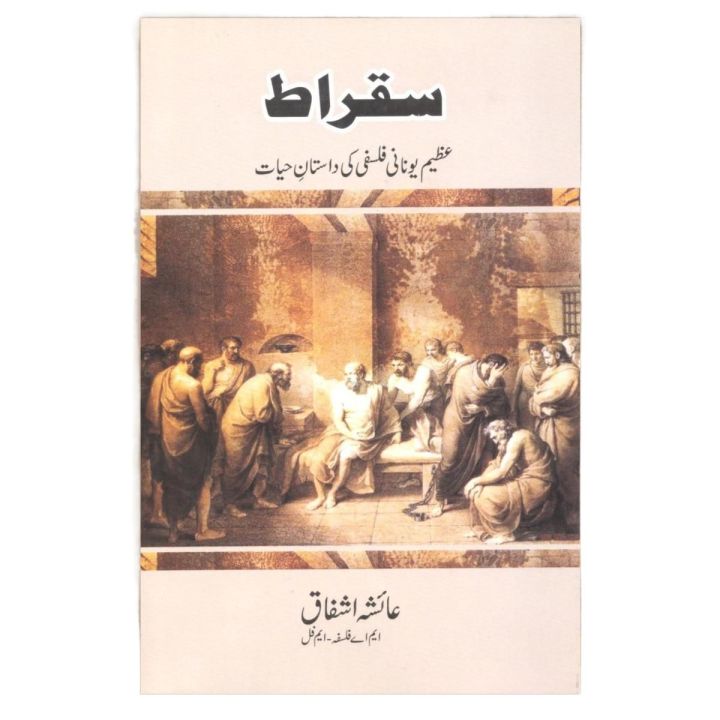 soqrat Book