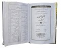 Aina Amliyat Book by Molana Sufi Muhammad Aziz ul Rehman Pani Pati / Khazina Amliyat / Amliyat Book. 