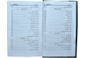 Islami Tarz-E-Zindagi (2 Vols Set). 