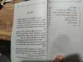Atomic Habits Book By James Clear Urdu Translation / Atimi Adaatein / Atmi Aadat Urdu Book / Atmi Aadat Udu Book (Atomic Habits Urdu Edition) / Atomi Adaat / Atimi Adaatein. 