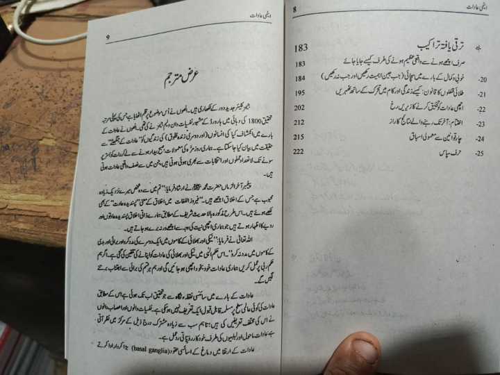 Atomic%20Habits%20Book%20By%20James%20Clear%20Urdu%20Translation%20/%20Atimi%20Adaatein%20/%20Atmi%20Aadat%20Urdu%20Book%20/%20Atmi%20Aadat%20Udu%20Book%20(Atomic%20Habits%20Urdu%20Edition)%20/%20Atomi%20Adaat%20/%20Atimi%20Adaatein%20-%20Image%205