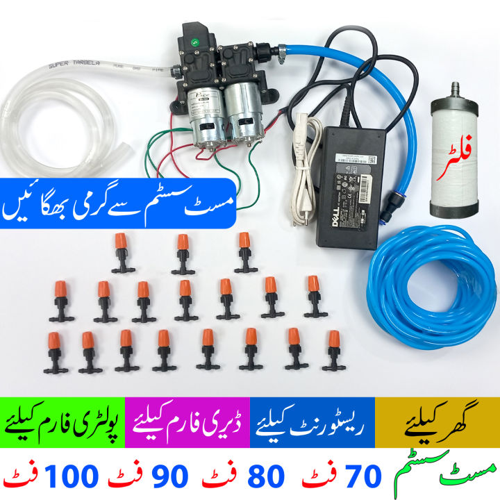 Mist%20System%20for%20Dairy%20Farm,%20Poultry%20Farm,%20Restaurant%20or%20Home%20Mist%20Humidity%20Control%20System,%20Bird%20Misting%20System%20Double%20Pump%20Plastic%20Nozzle%20-%20Image%202