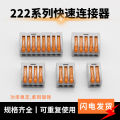 PCTQuick Terminal Wire Connector Soft Hard Wire Universal Connector Push-Type Multifunctional Lighting Electronic. 