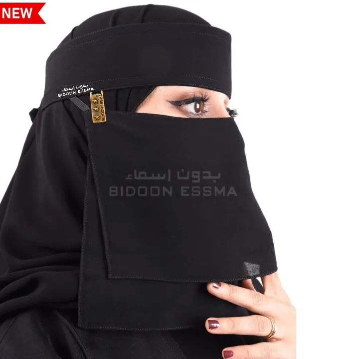 2%20Layer%20Arabic%20Saudi%20Niqab%20With%20Brand%20Label%20and%20Metal%20Logo%20Bidoonessma%20Decent%20Stylish%20Elegant%20for%20Girls%20-%20Image%202