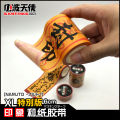 Naruto peripheral detonating charm and paper tape hand-tearable seal decorative tape cane sticker anime tape. 