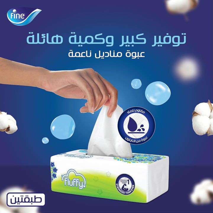 Fine%20Fluffy%20Sterilized%20Facial%20Tissue%20Soft%20pack%20(130*2Ply)%20Packing%20of%2010%20-%20Image%203
