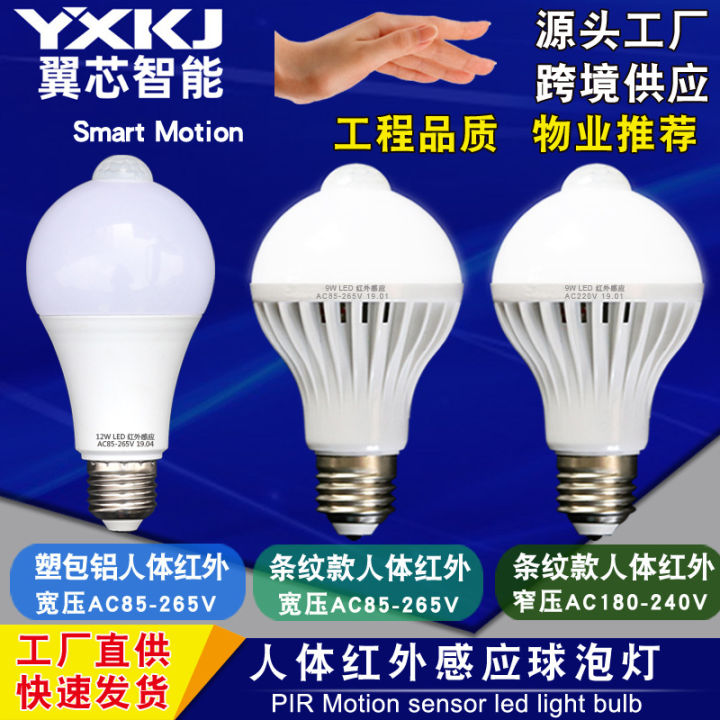 ledHuman%20Body%20Induction%20Bulb%20Intelligent%20Microwave%20Radar%20Induction%20Plastic%20Package%20Aluminum%20Voice%20Control%20Infrared%20Human%20Body%20Induction%20Bulb%20-%20Image%202