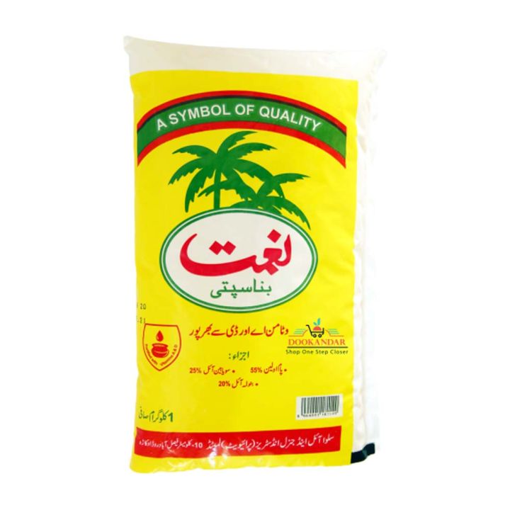 Nemat ghee 1 kg Discount price in Pakistan Today