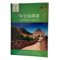 Chinese learning book from start - Chinese learning book- Chinese language - Basic chinese learning qaida for beginners. 