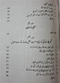 How to Win a Friend and Influence People by Dale Carnegie Urdu Edition. 