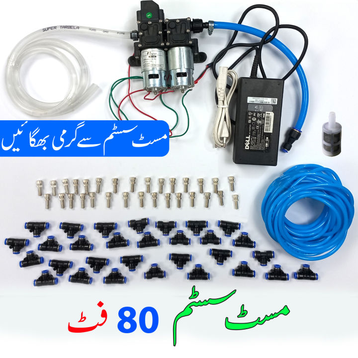 Mist%20System%20for%20Dairy%20Farm,%20Poultry%20Farm,%20Restaurant%20or%20Home%20Mist%20Humidity%20Control,%20Bird%20Delay%20Timer%20Misting%20System%20Double%20Pump%20Steel%20Nozzle%20-%20Image%207