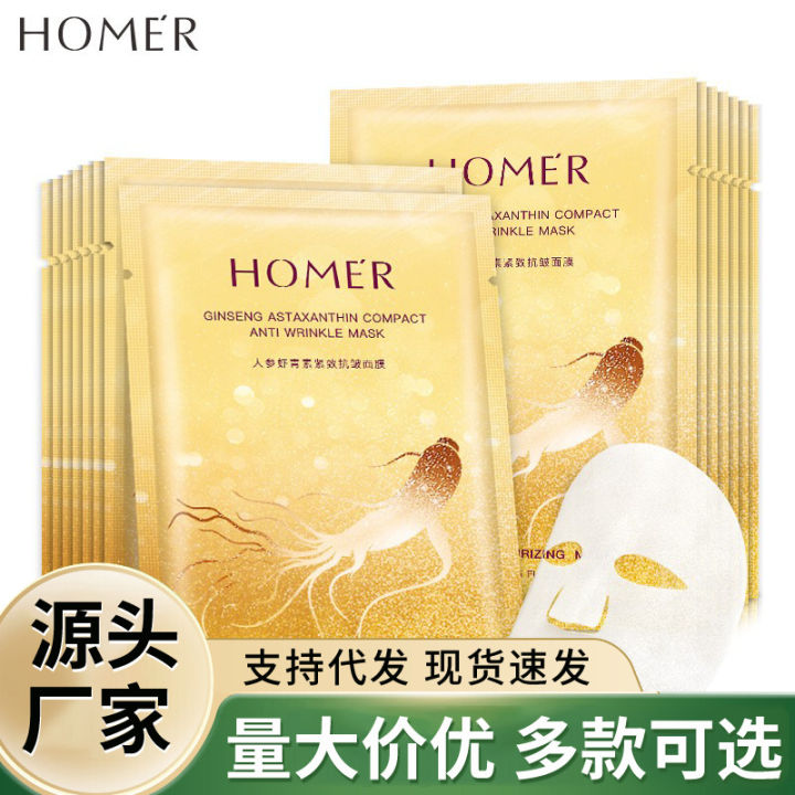Hanmi skin ginseng astaxanthin mask 10 pieces boxed hydrating moisturizing and brightening facial skin care products manufacturers send on behalf of manufacturers