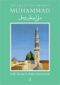 Muhammad (Pbuh): the Life Of the Prophet By leila azzam. 