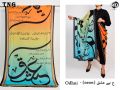 Ishq Urdu Poetry Digital Lawn and Silk Dupatta. 