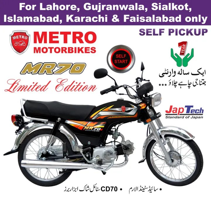 METRO%2070cc%20Motorcycle%20-%20MR70%20(Limited%20Edition%20-%20Self%20Start)%20Red%20/%20Black%20Motorbike%20(Lahore,%20Gujranwala,%20Sialkot,%20Islamabad,%20Karachi%20&%20Faisalabad%20only)%20-%20Image%203