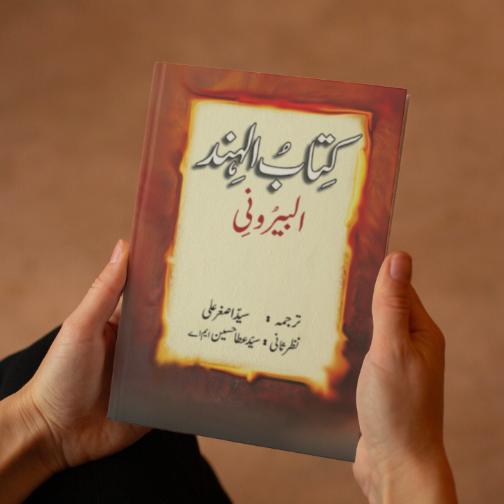 Kitab-ul-Hind | Ú©ØªØ§Ø¨ Ø§Ù„ÛÙ†Ø¯ by Abu Rayhan al-Biruni   | Buy Urdu Books Online Bookberry | Bestseller Urdu Books