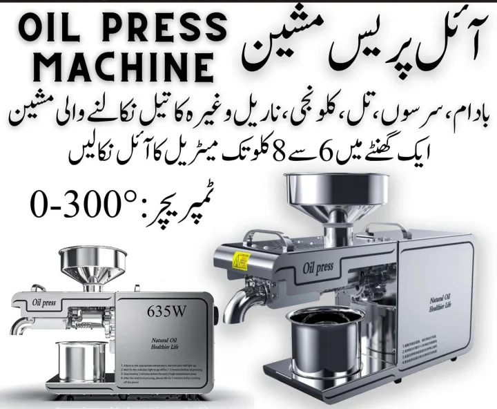 Oil%20press%20machine%20for%20home%20use%20or%20commercial%20business/%20Oil%20extract%20mini%20machine%20-%20Image%204