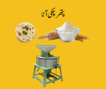 Pure Pathar chaki Wheat Atta Flour 2.5 Kg | Gandam ka kalis Atta | Desi Gandam Flour. 