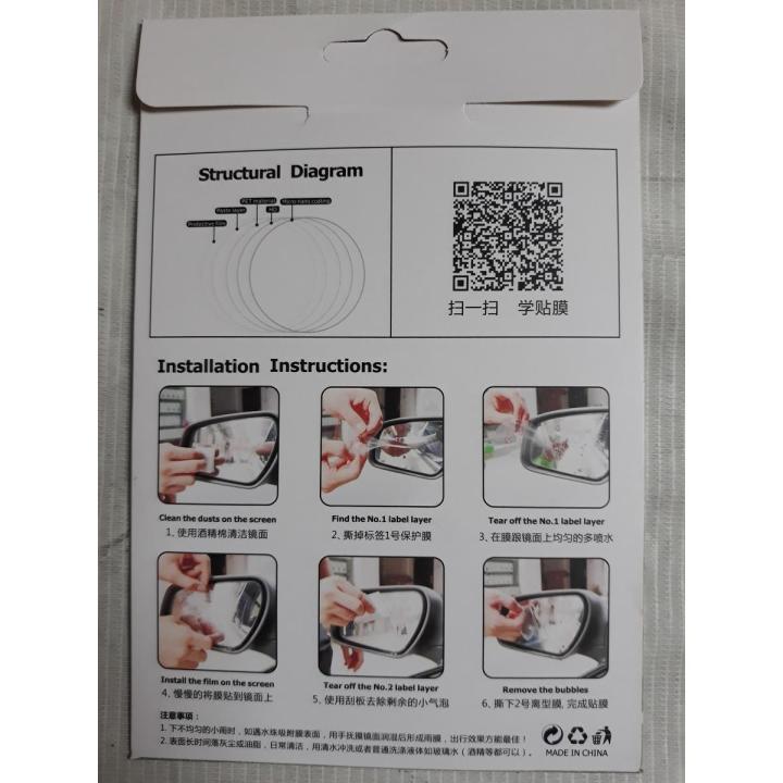Anti FOG Anti Dust Anti-Dazzle Protective Film for Cars – Waterproof Mirror Protection