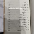 Kamyabi Ka Paigham by Qasim Ali Shah Best Seller Self Help Book in Urdu. 