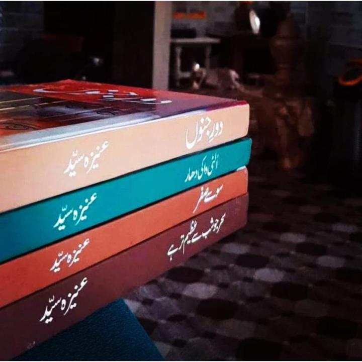 Uneeza Syed (Novels) 04 Books Pack