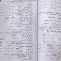 FA / Intermediate Urdu Part-2. 