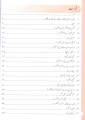 Oxford Kashif Urdu For Class 3 Book By Nazima Rehman. 